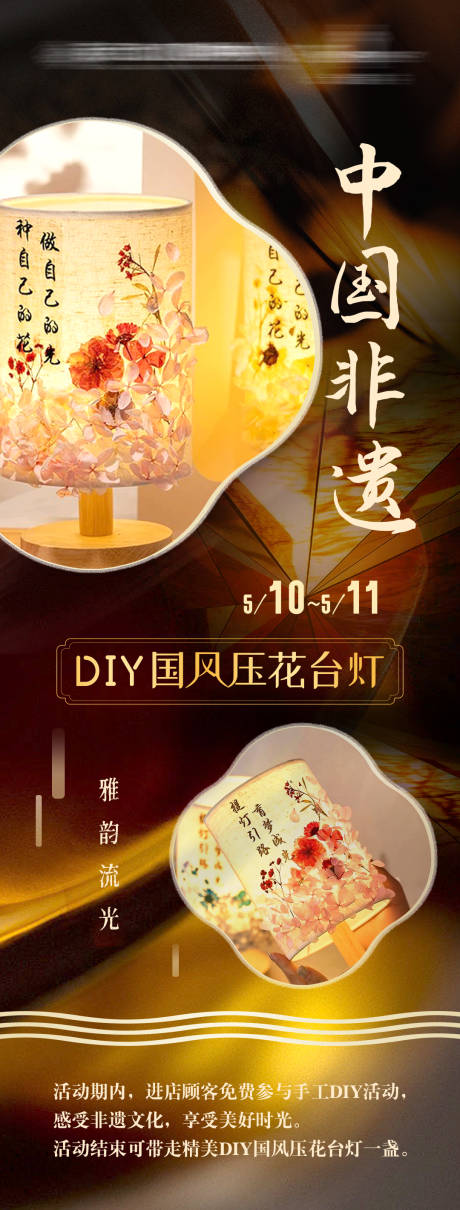 源文件下载【DIY活动海报】编号：85210030591269469