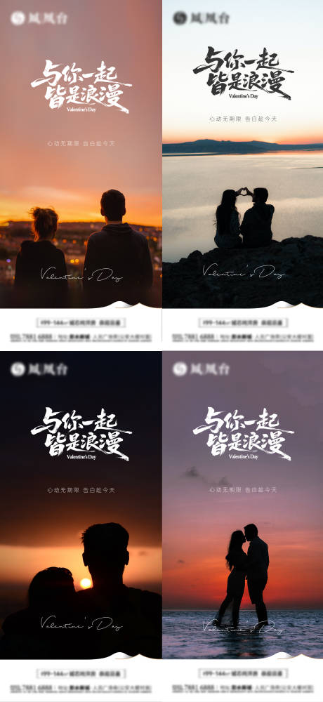 源文件下载【520刷屏】编号：23630030747327821