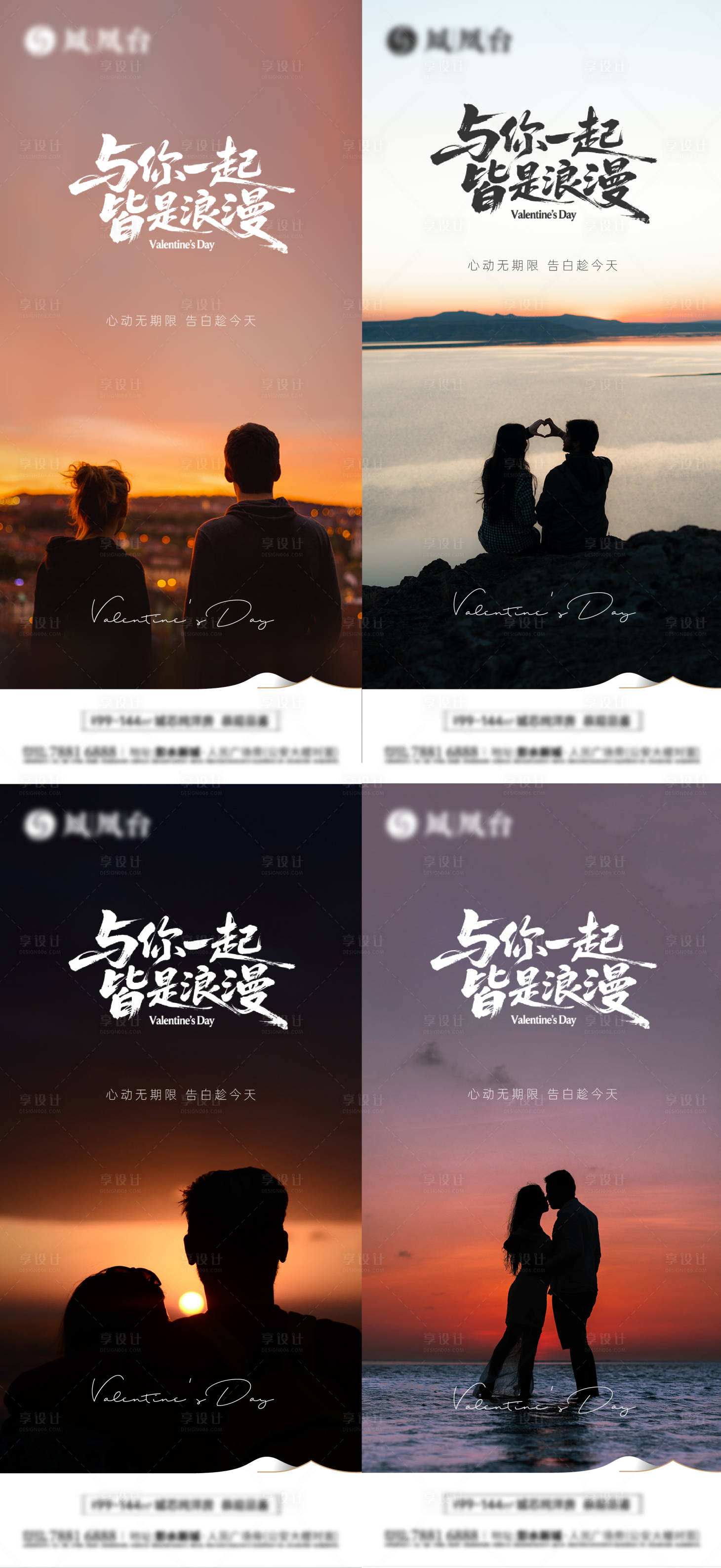 源文件下載【享設計】搜索編號：23630030747327821【520刷屏】