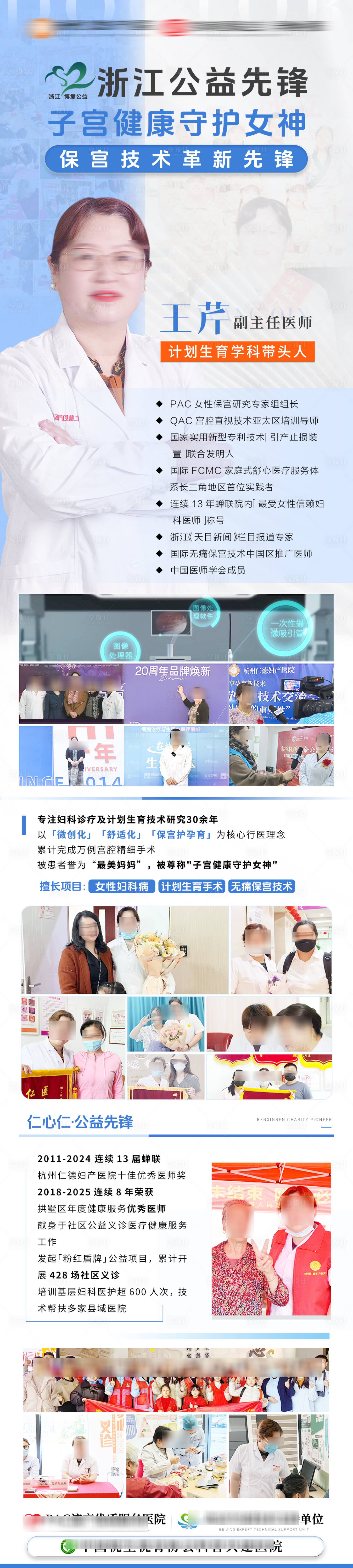 源文件下载【享设计】搜索编号：67520030523981584【专家个人宣传海报】