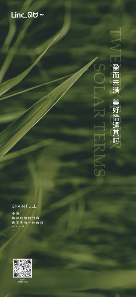 源文件下載【享設計】搜索編號：60710030840158542【小滿海報】