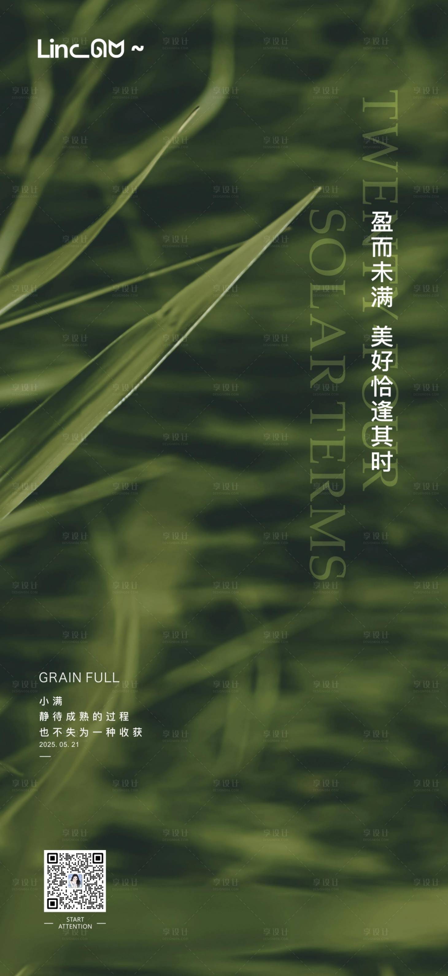 源文件下载【享设计】搜索编号：60710030840158542【小满海报】