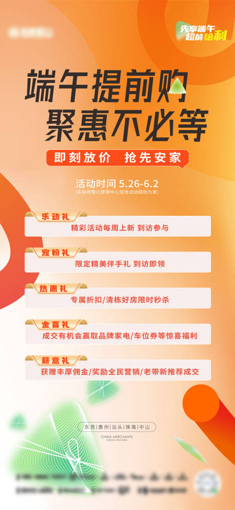 源文件下载【端午提前购】编号：18420030989686897