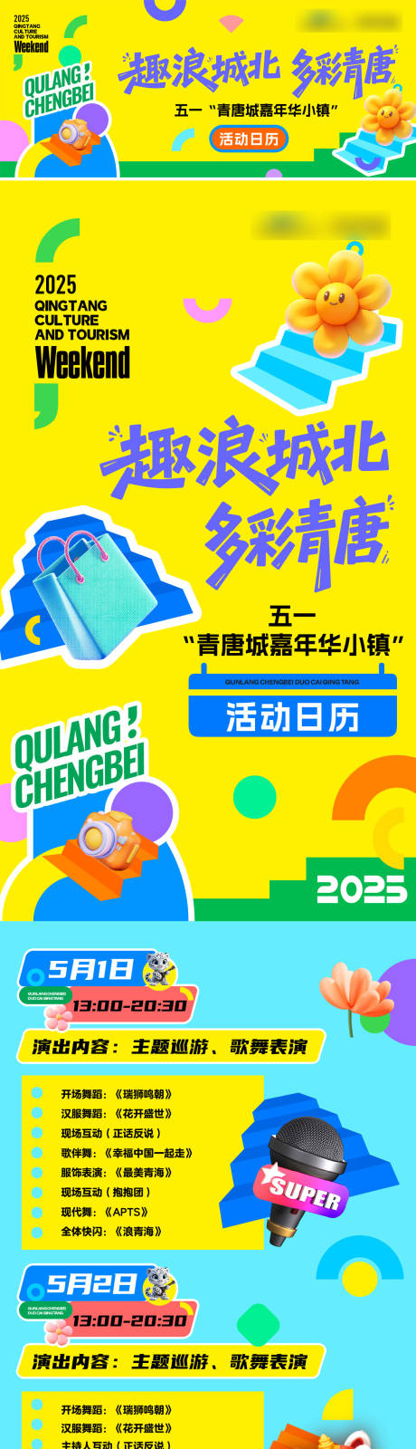 源文件下载【享设计】搜索编号：39000030545636839【夏日活动长图海报】
