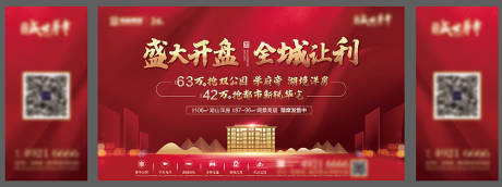 源文件下载【35地产开盘活动桁架】编号：98080030785969327