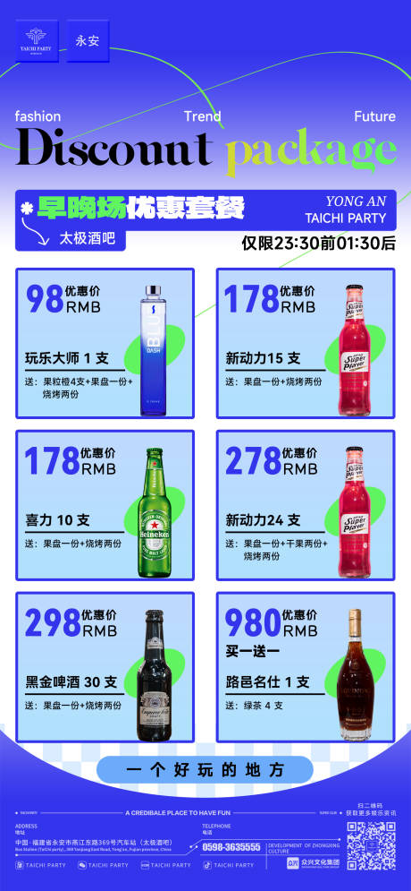 源文件下載【享設計】搜索編號：55750030511221615【早晚場套餐】