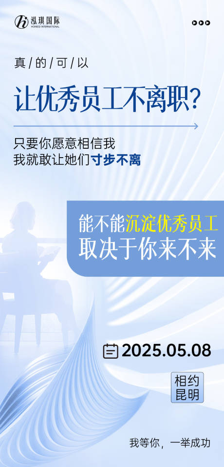 源文件下載【享設計】搜索編號：97090030516293745【美業招商海報】