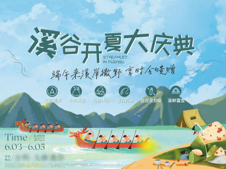 源文件下載【享設(shè)計】搜索編號：81480031029898828【端午KV】