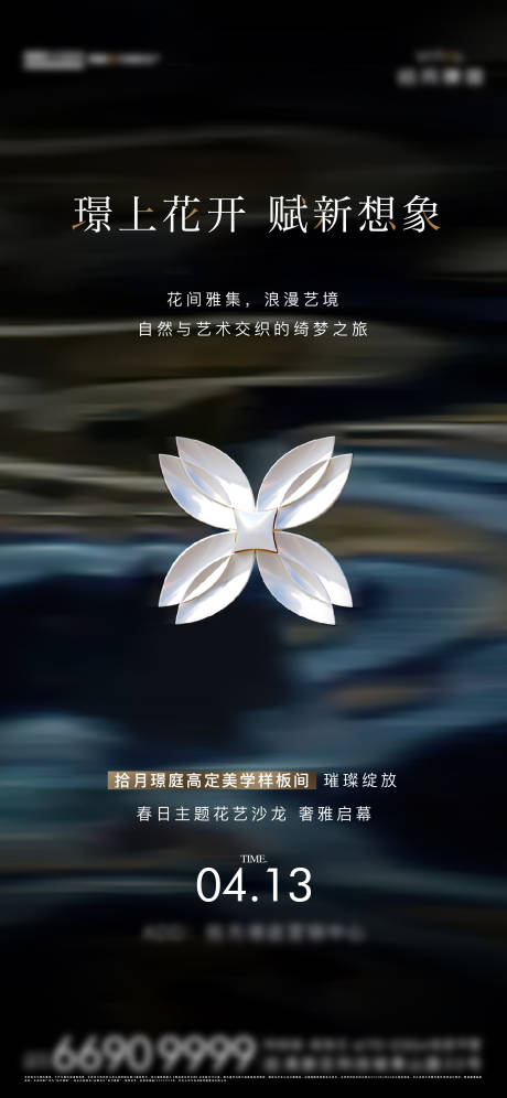 源文件下載【開放海報】編號：15910031043447679