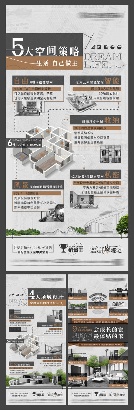 源文件下载【智能居家】编号：64840030609662445