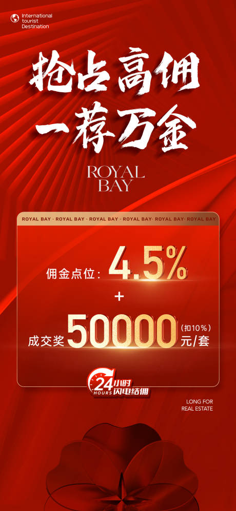 源文件下载【一荐万金佣金】编号：99790030611989572