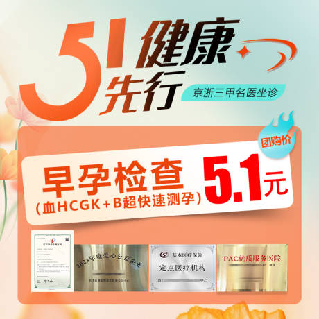 源文件下载【医美活动海报】编号：37060030530514934