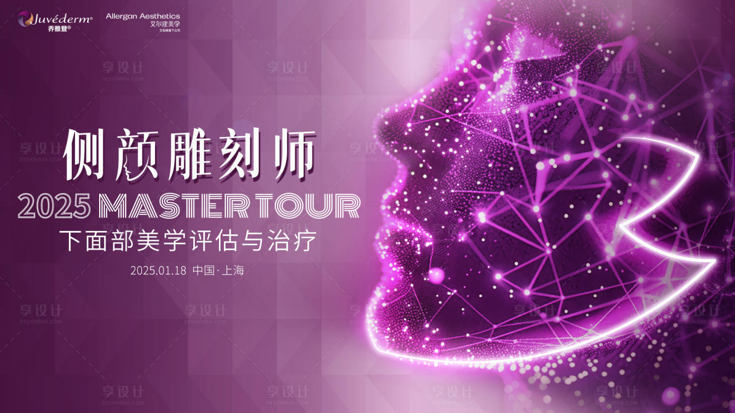 源文件下载【享设计】搜索编号：17160030675096734【乔雅登海报】