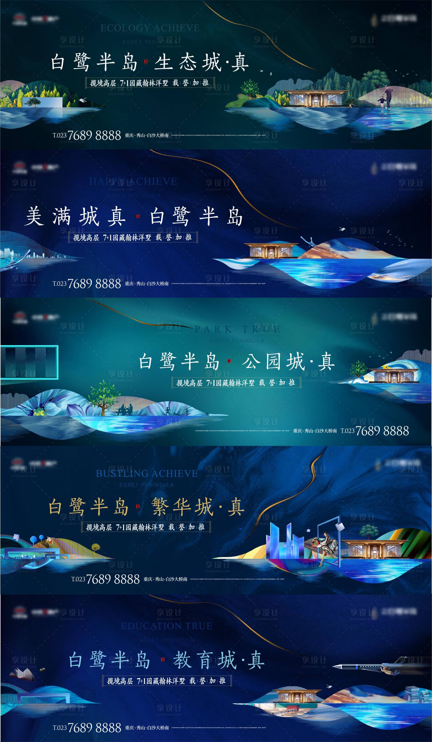 源文件下載【享設(shè)計】搜索編號：51480030814211333【房地產(chǎn)新中式主畫面廣告展板】