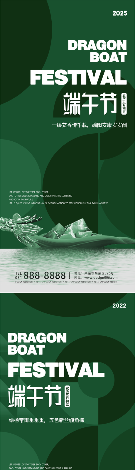 源文件下载【端午节】编号：33400030988087460