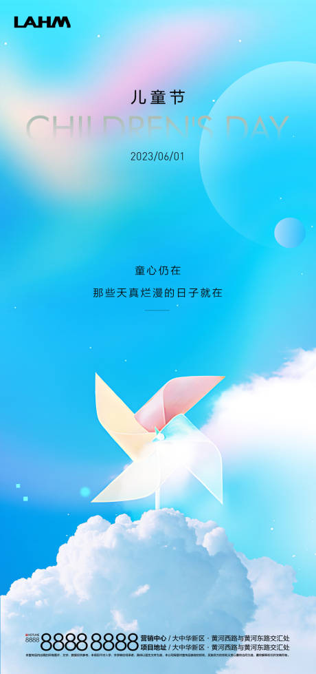 源文件下載【享設計】搜索編號：26480031003267473【六一兒童節刷屏】