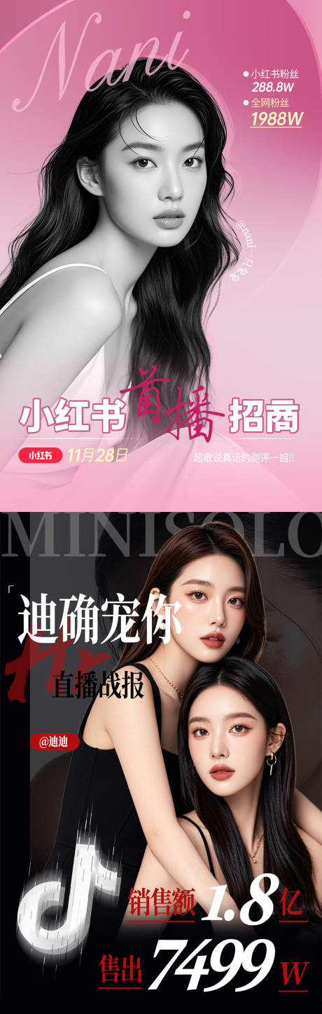 源文件下載【享設計】搜索編號：97210030661506863【直播達人戰報海報】