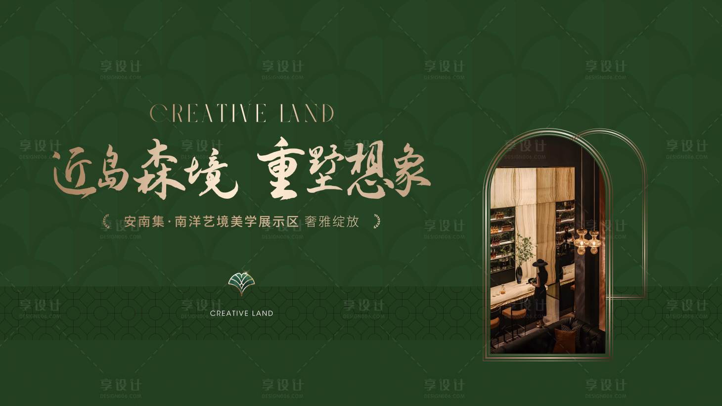 源文件下載【享設(shè)計】搜索編號：36510030592396652【地產(chǎn)開盤畫面】