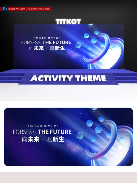 源文件下载【蓝色科技背景板】编号：68890030903641401