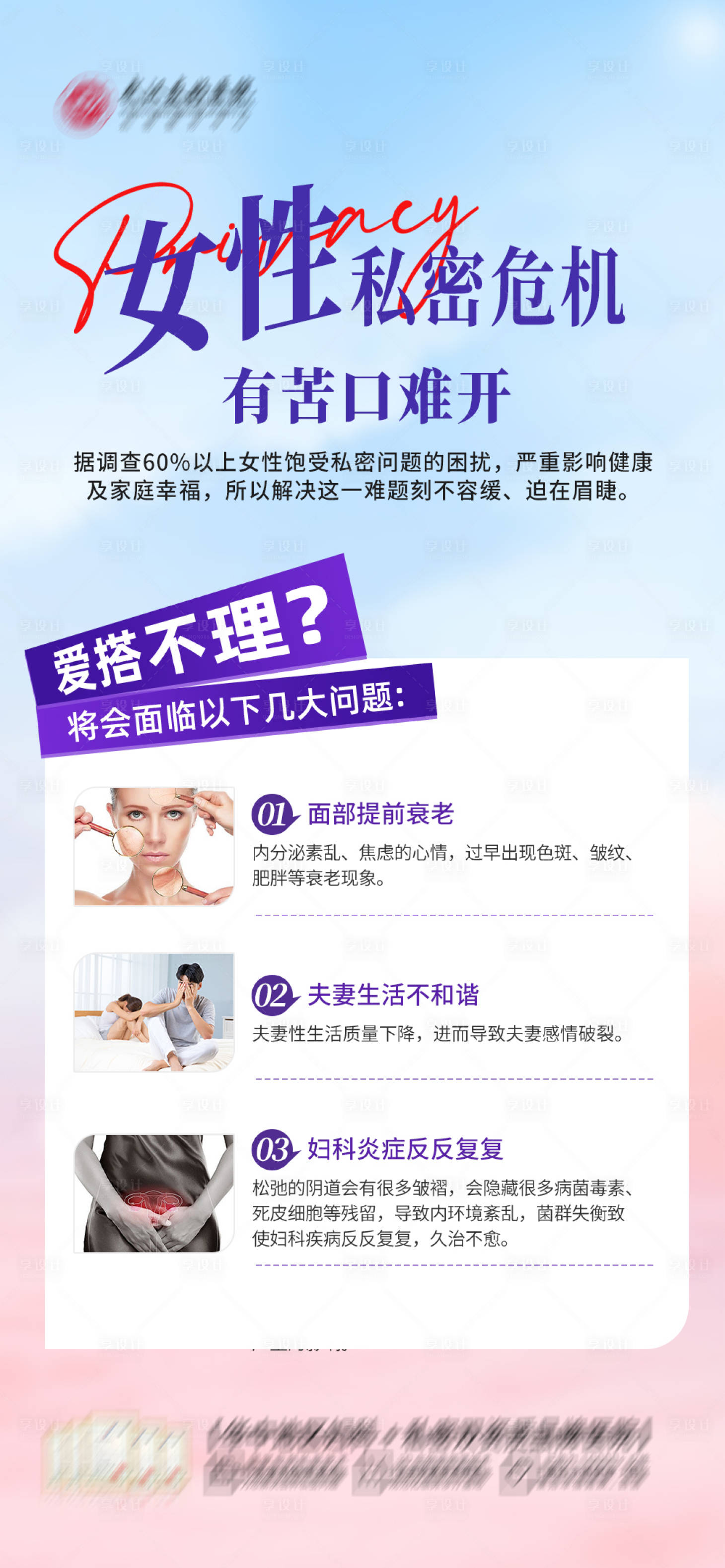 源文件下载【享设计】搜索编号：85370030658954873【私密危机海报】