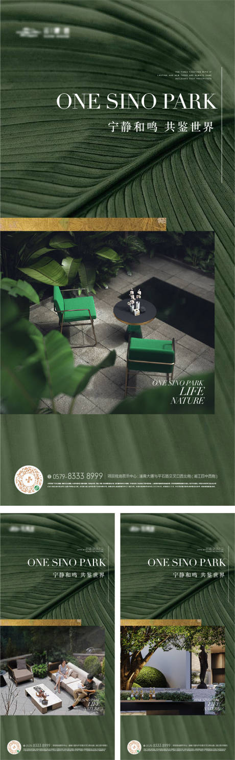 源文件下载【地产春夏景观价值点系列海报】编号：26610030983004701
