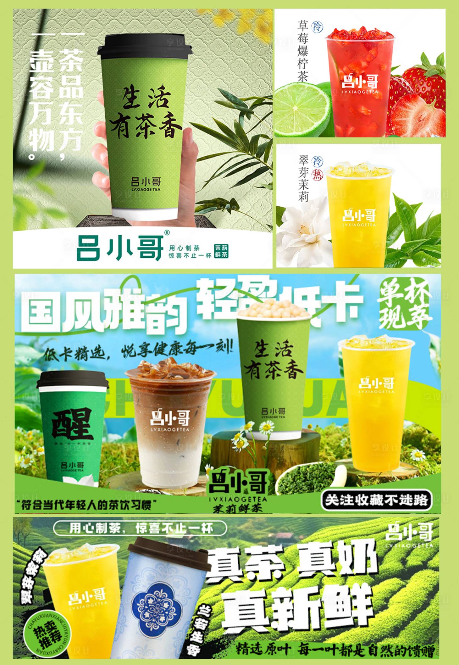 源文件下载【享设计】搜索编号：61310030747305620【美团外卖海报】