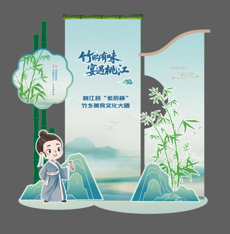 源文件下载【端午节竹子中式打卡墙美陈】编号：67870031090028630