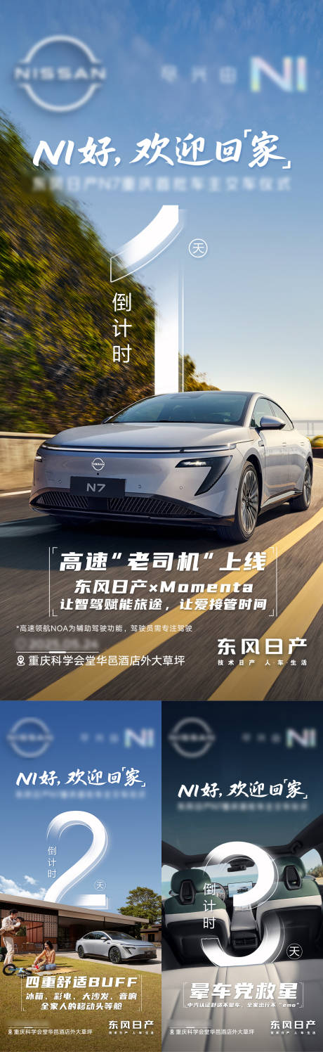 源文件下载【汽车活动倒计时系列海报】编号：83950031053293694