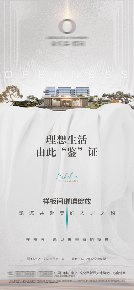 源文件下載【享設計】搜索編號：89230030621574918【地產開放單圖】