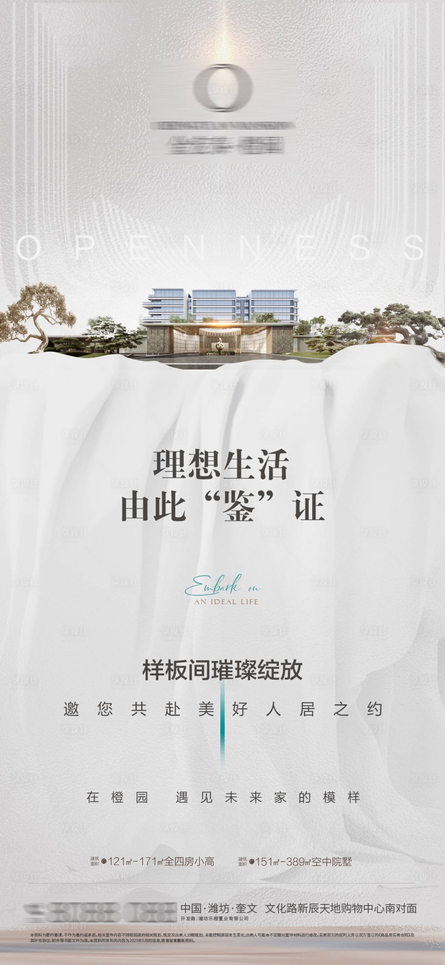 源文件下载【享设计】搜索编号：89230030621574918【地产开放单图】