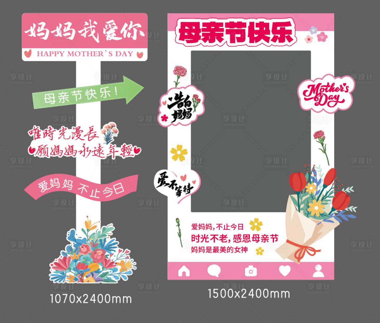 源文件下載【享設(shè)計(jì)】搜索編號(hào)：50830030567353322【母親節(jié)美陳】