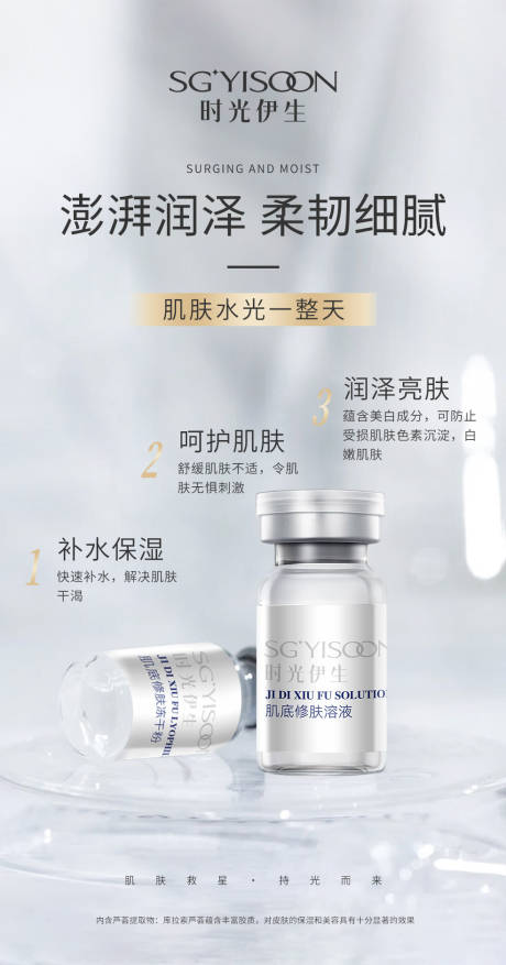 源文件下載【享設計】搜索編號：44460031014959302【護膚品海報】