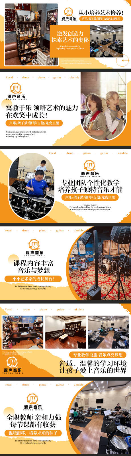 源文件下载【音乐艺术教育培训轮播海报图】编号：58590030819443254