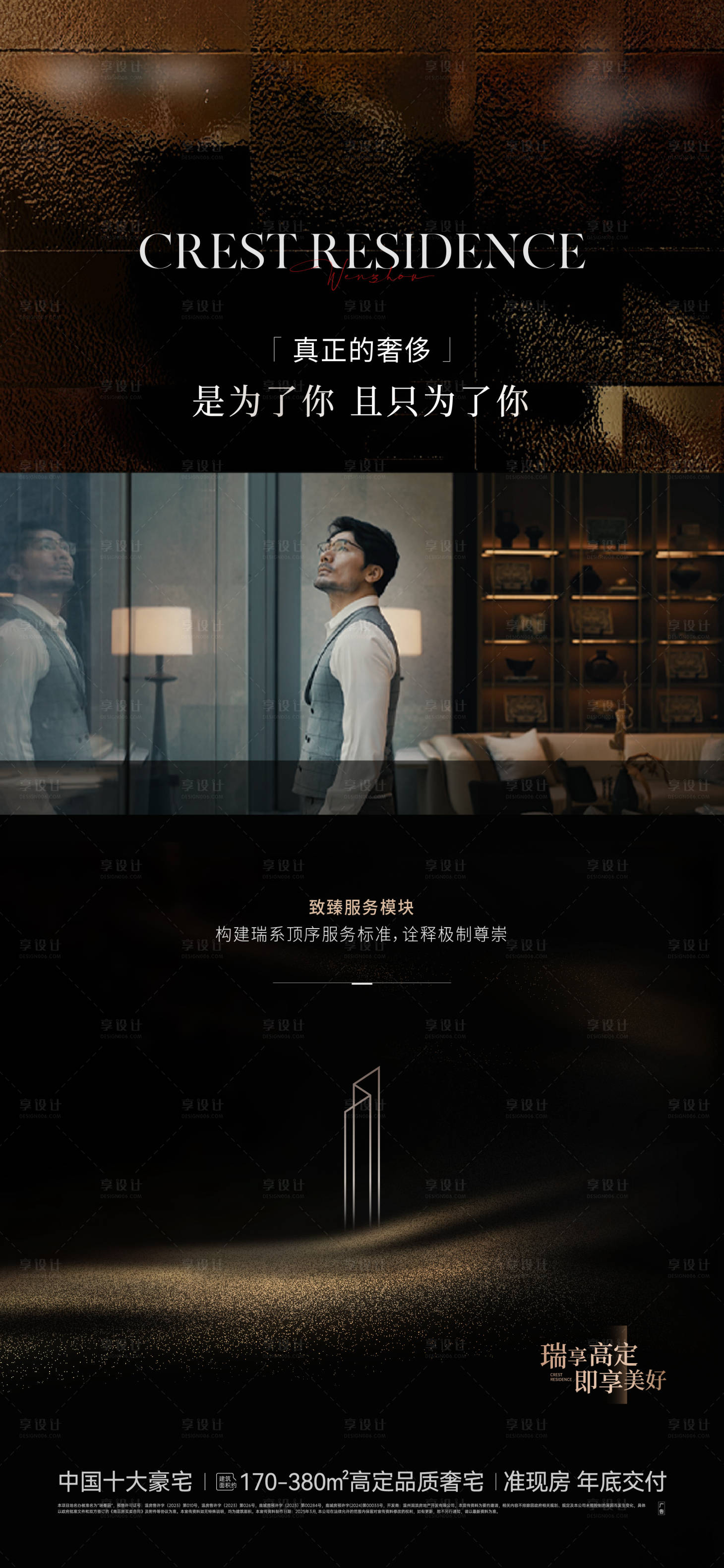 源文件下載【享設計】搜索編號：93160030652385398【地產價值海報】