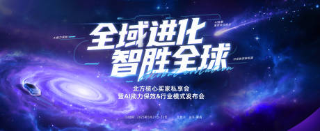 源文件下载【享设计】搜索编号：80950030550751375【全域进化AI数智发布会】