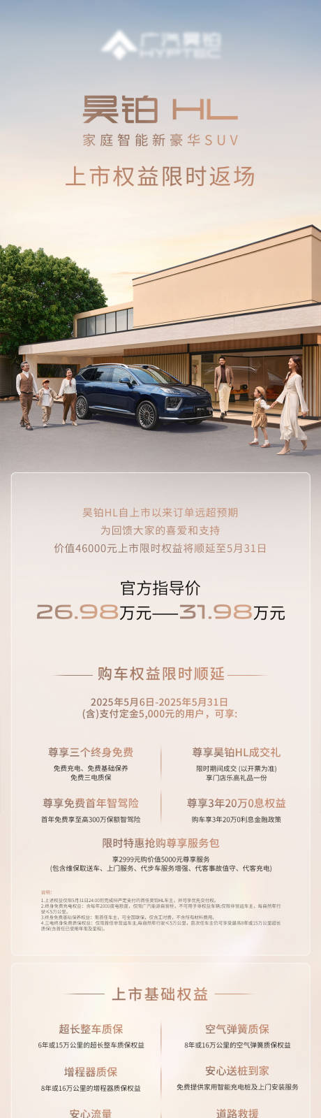 源文件下载【汽车海报】编号：13030030864456730