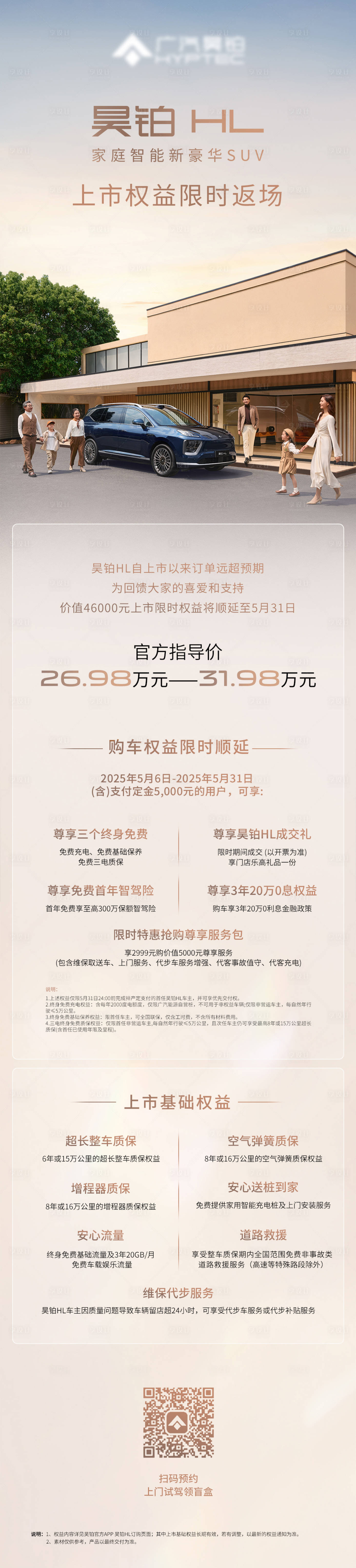 源文件下載【享設計】搜索編號：13030030864456730【汽車海報】