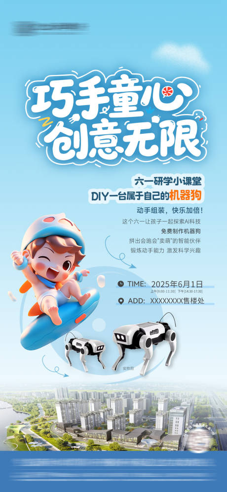 源文件下載【六一活動DIY機器狗】編號：88820031041469796