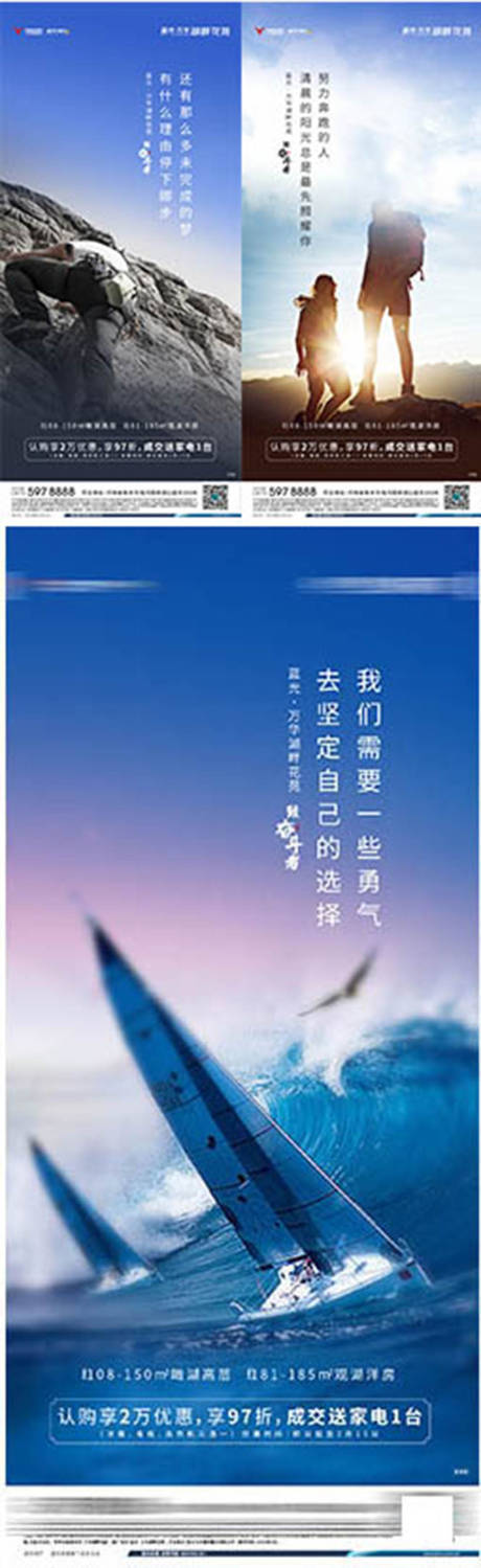 源文件下载【致敬奋斗者海报】编号：38320030570679065