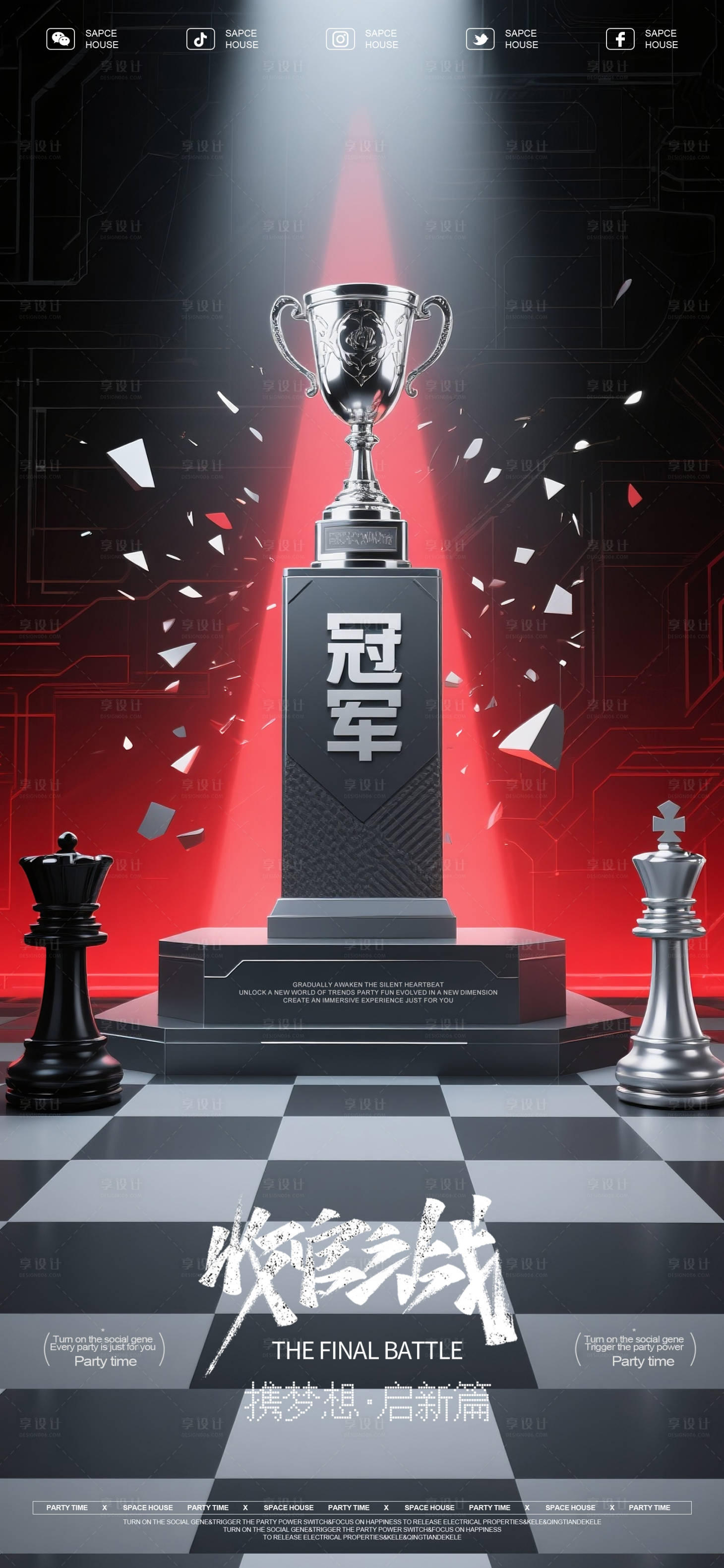 源文件下载【享设计】搜索编号：26440031069361047【酒吧ktv收官之战海报】