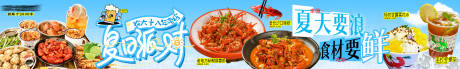 源文件下载【大众点评餐饮夏季五连图】编号：98180030873128967