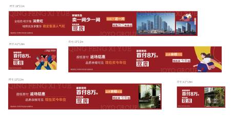 源文件下载【地产围挡】编号：90620030870236025