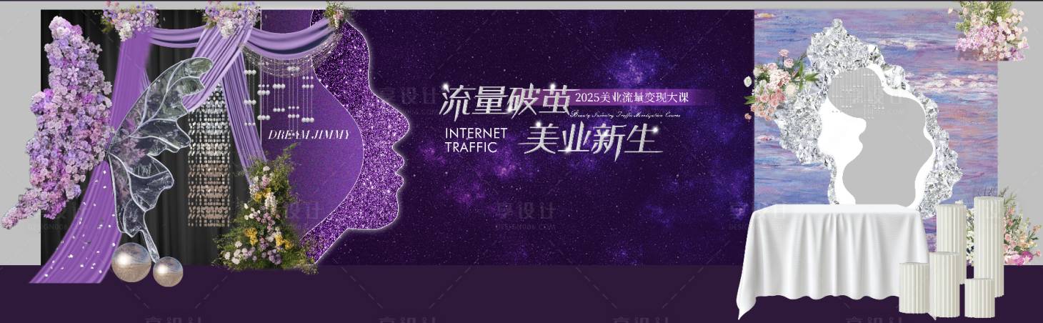 源文件下載【享設計】搜索編號：91610030824557857【美業簽到墻美陳打卡】