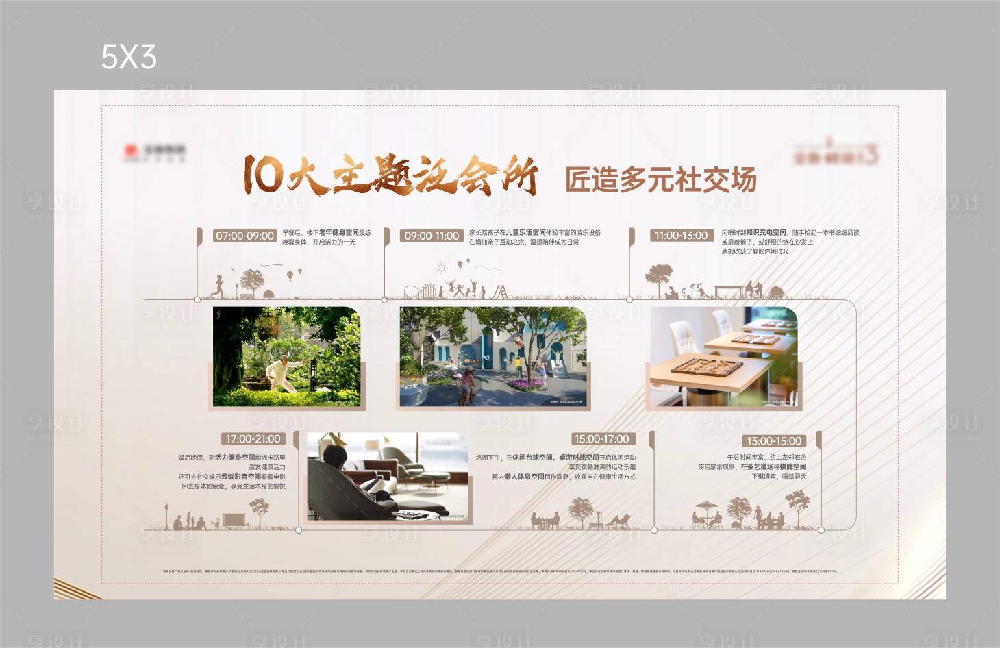 源文件下载【享设计】搜索编号：49130030858652786【现场价值桁架】