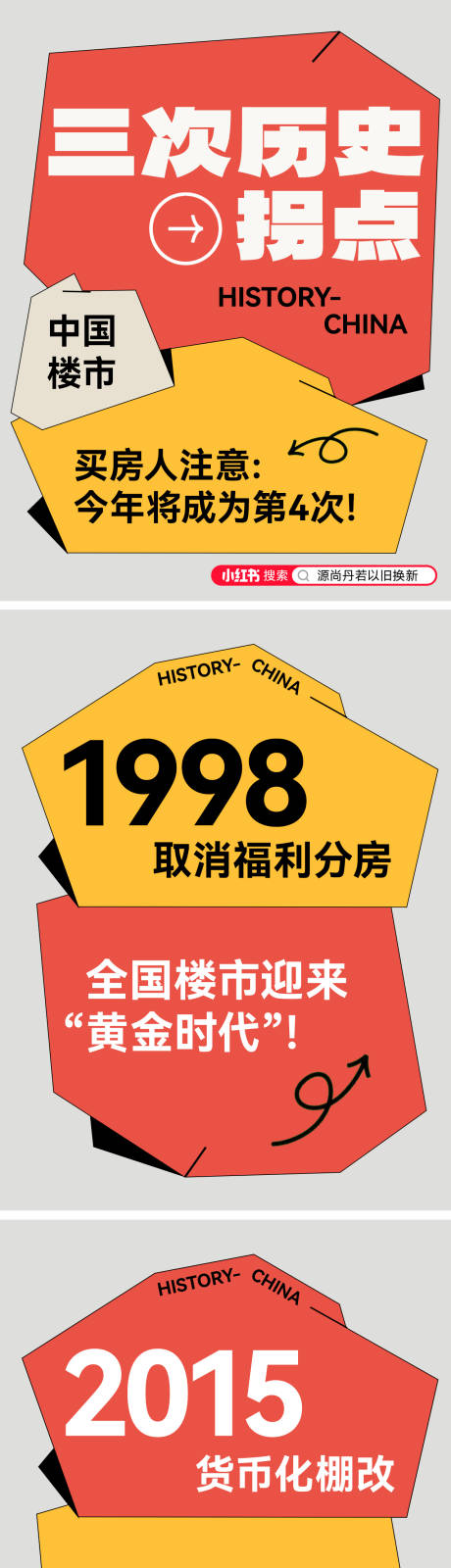 源文件下载【享设计】搜索编号：64040030606108811【小红书小绿书价值创意海报】