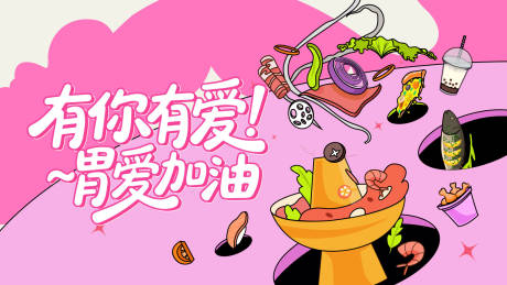 源文件下载【美食节海报】编号：93090030923971916