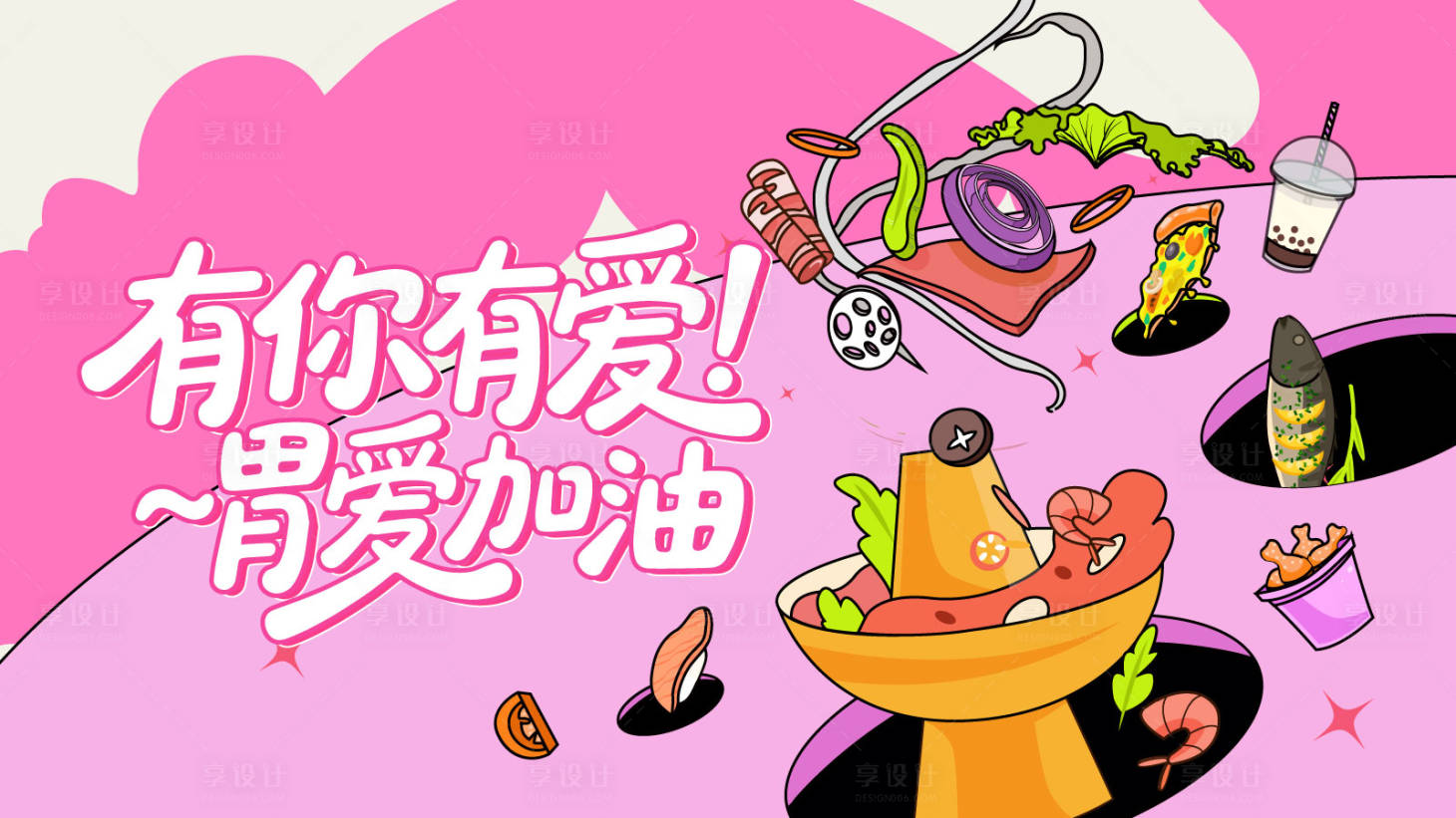 源文件下載【享設計】搜索編號：93090030923971916【美食節海報】