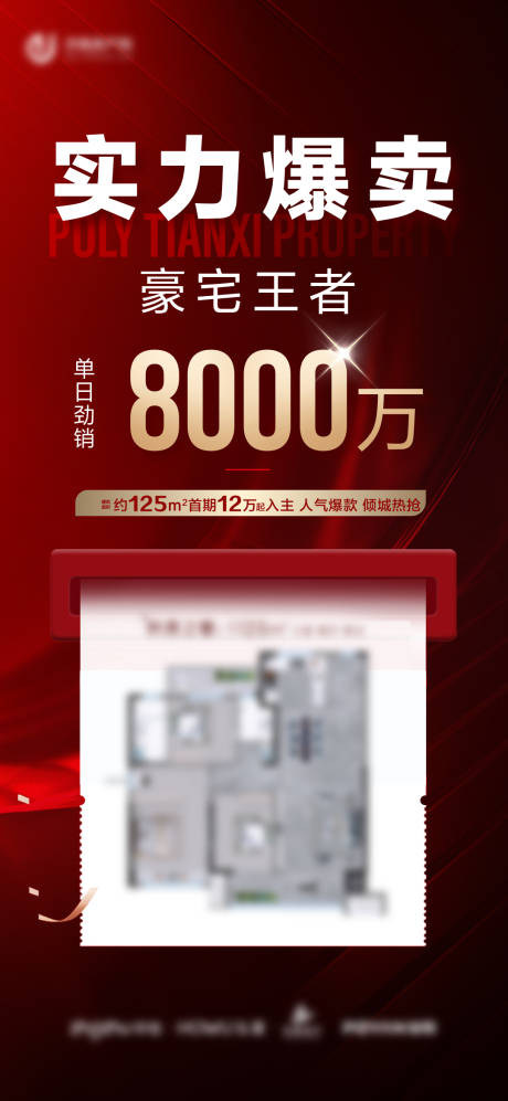源文件下载【热销单图】编号：30070030834119443