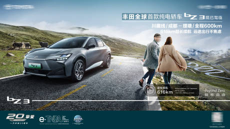 源文件下载【汽车品鉴自驾游背景板】编号：13020030617721021