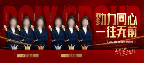 源文件下载【红色质感团队销冠鸡血人物海报】编号：64850030977153672